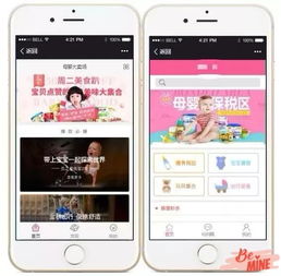 如何利用小程序驅動母嬰行業(yè)萬億市場